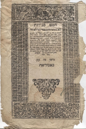 Hamesh Megillot, Basel; Shir ha-Shirim with Midrashim (Jiddisch) (Nizi_Biko_8)