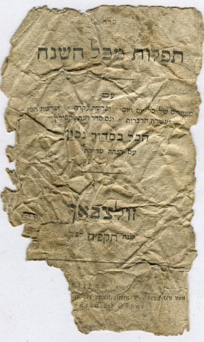 Seder Tefilla mi-khol ha-shana, Sulzbach: Buchdruckerei Arnstein und Söhne 1828 (Nizi_Gefra2_85)