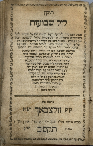 Tiqqun lel Shavu´ot, Sulzbach:Zeqel ben Aharon, 1802 (Nizi_Gefra_12)