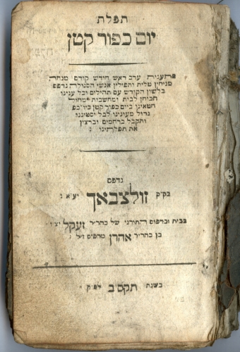 Tefillot le-Yom Kippur qatan, Sulzbach: Zeqel ben Aharon, 1802 (Nizi_Gefra_47)