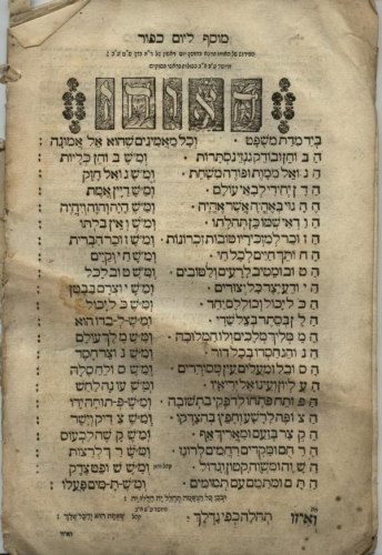 Machzor, 30x20, multiple pages