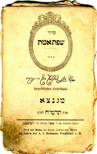 Siddur Sefat Emet, Mainz: Oscar Lehmann 1888 (Nizi_Gefra2_46)