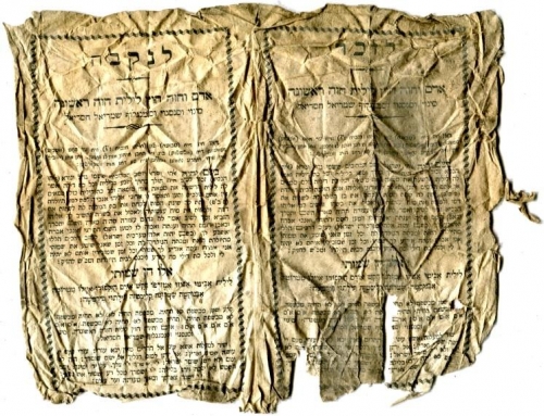 Childbed Note (Nizi_Kindbettzettel_3)