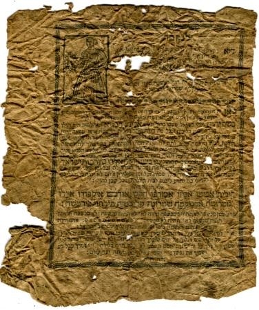 Childbed Note Le-zakhar u-le-neqeva (Nizi_Kindbettzettel_4)