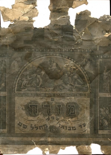 Mizrah image, from Wissembourg, in a bundle (Nizi_Lehrtafel_14)