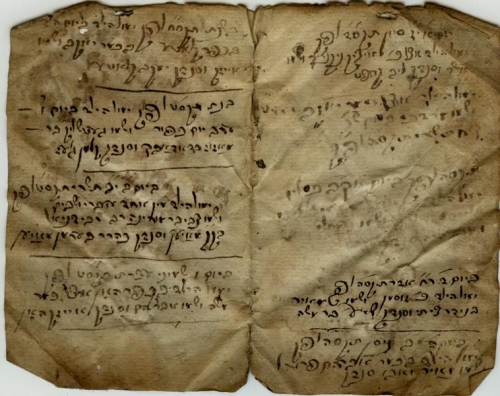 Mohel book, one page, 18X13,5 (Mo_2)