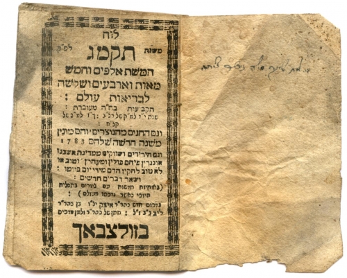 Pocket calendar, Sulzbach: Itziq ben Leb Hatan madpis 1783 (Nizi_Ka_1)