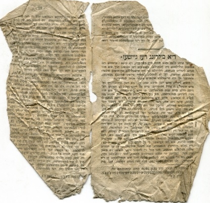 Baer Fränk, Sefer Mahane Yisra&#039;el, ca. Wien 1860 (Nizi_Musar_11)